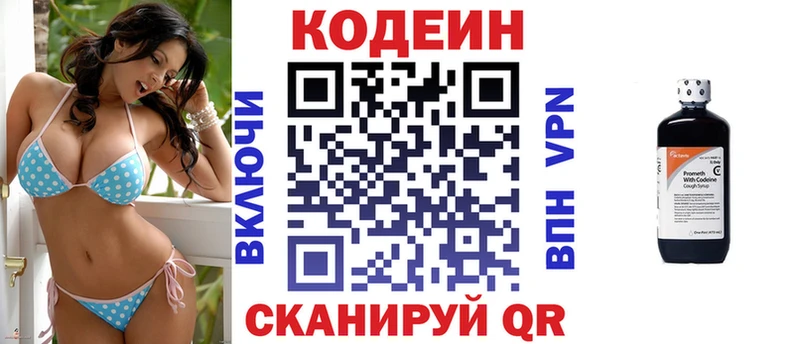 Купить где  Краснослободск  Codein напиток Lean (лин) 