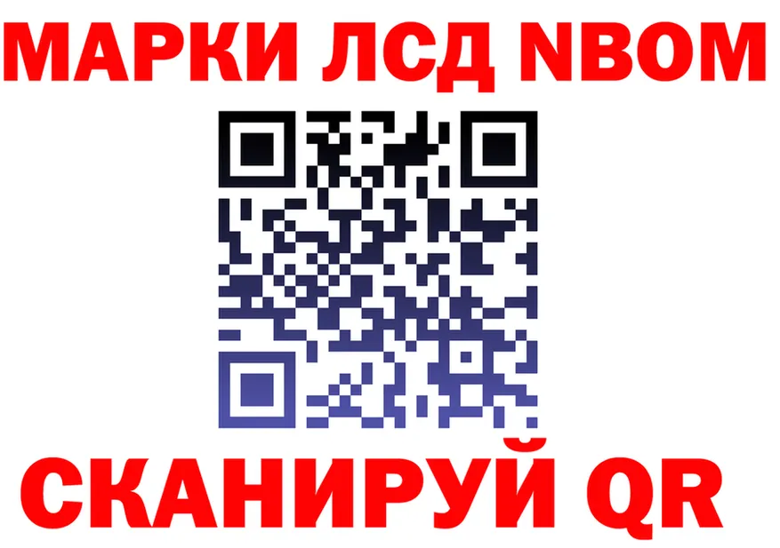 Марки 25I-NBOMe 1,5мг ссылка darknet KRAKEN Краснослободск