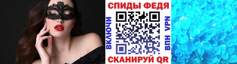 МЕТАМФЕТАМИН пудра Краснослободск